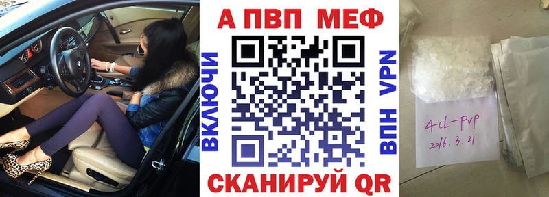 Alpha-PVP Соль  Купить где  Плёс 