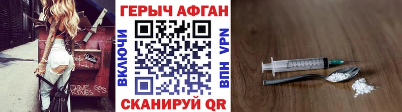 Героин Афган  Купить  Плёс 