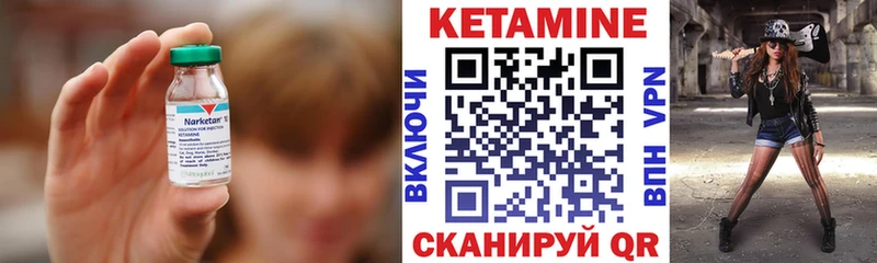 КЕТАМИН ketamine  Купить  Плёс 