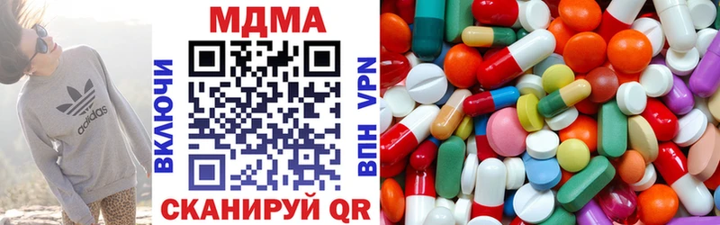 MDMA кристаллы  Купить закладки  Плёс 
